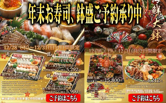2023年末お寿司＆オードブル