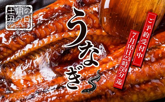 土用の丑の日一覧